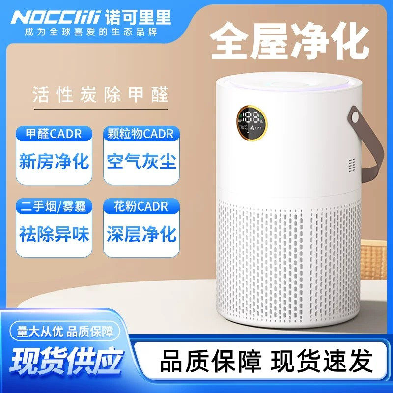 2026新款家用卧室空气净