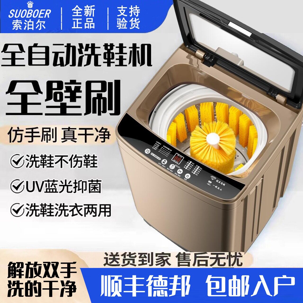 洗鞋机全自动家用大型10/
