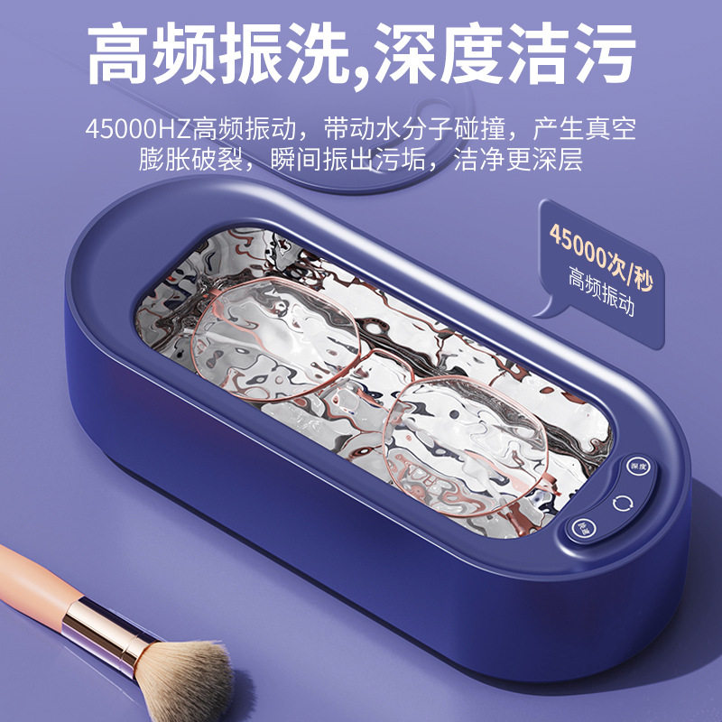 超声波清洗机家用便携式