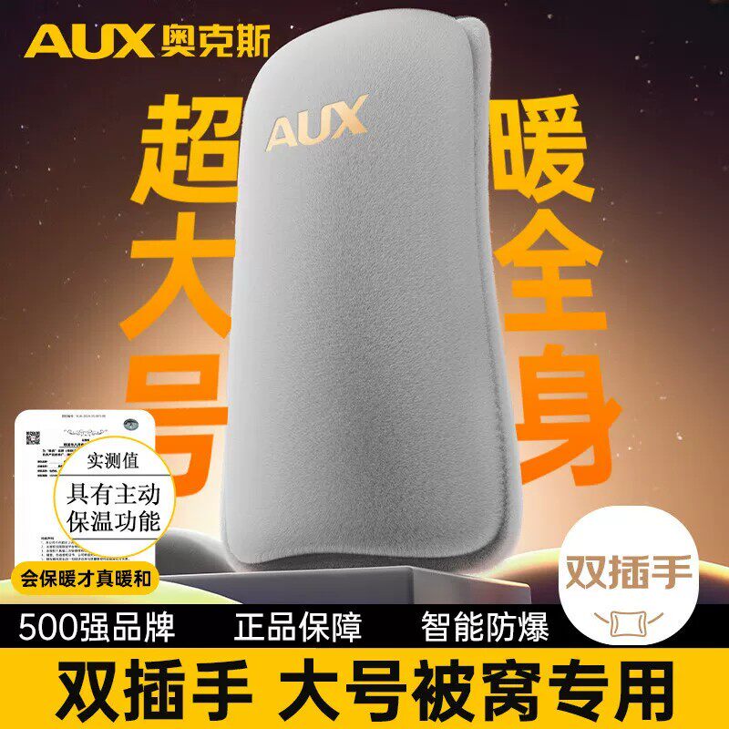 奥克斯电热水袋充电式暖