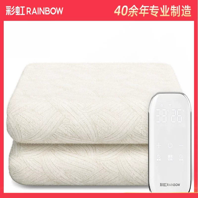 彩虹电热毯双人双控调温W