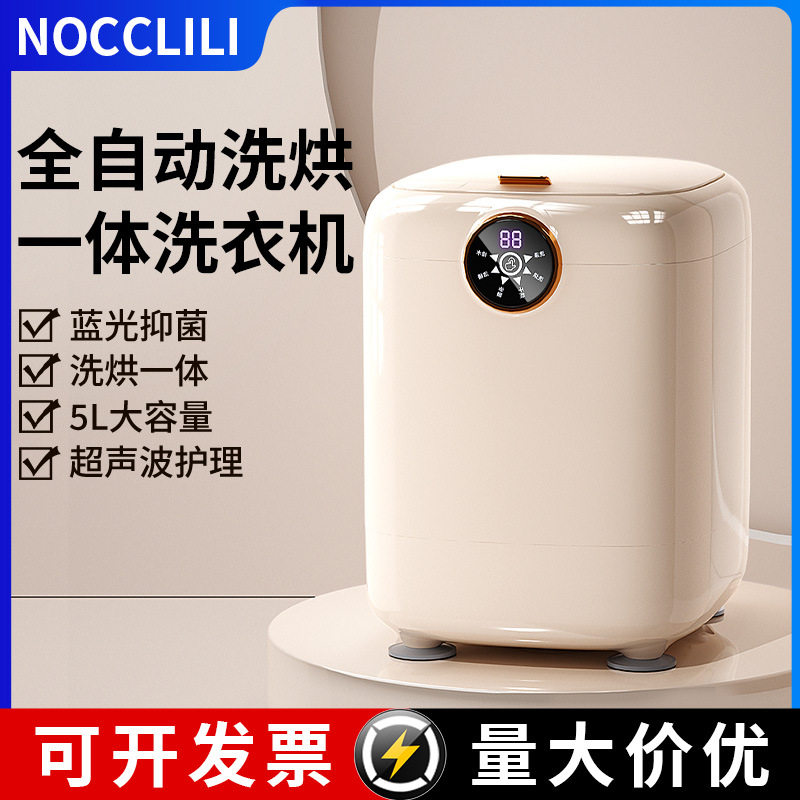 厂家洗脱烘一体智能内衣