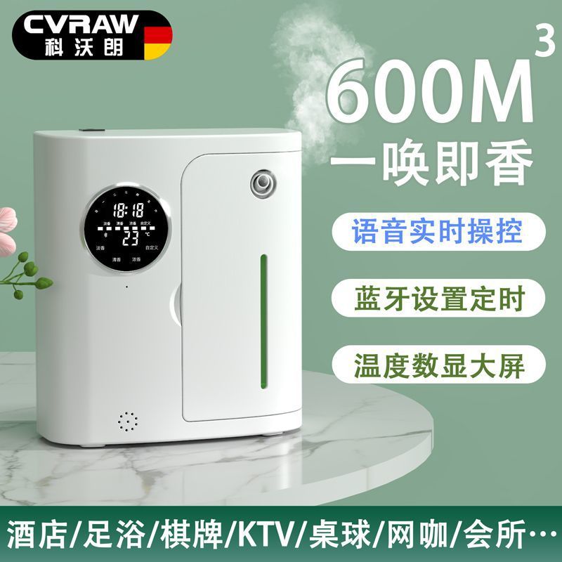 香薰机自动喷酒店大堂商