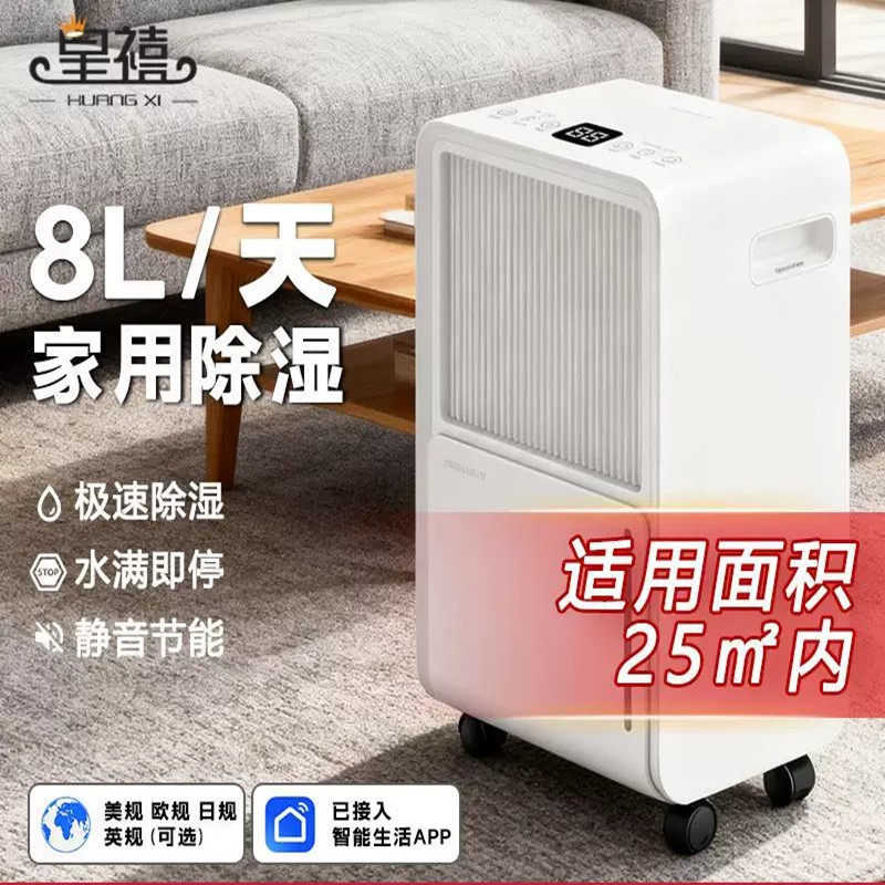 家用卧室低噪小型除湿机8