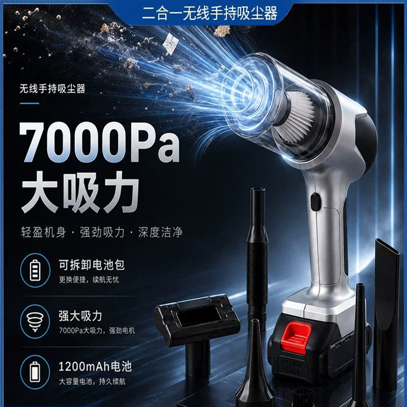 无线手持车载吸尘器大吸