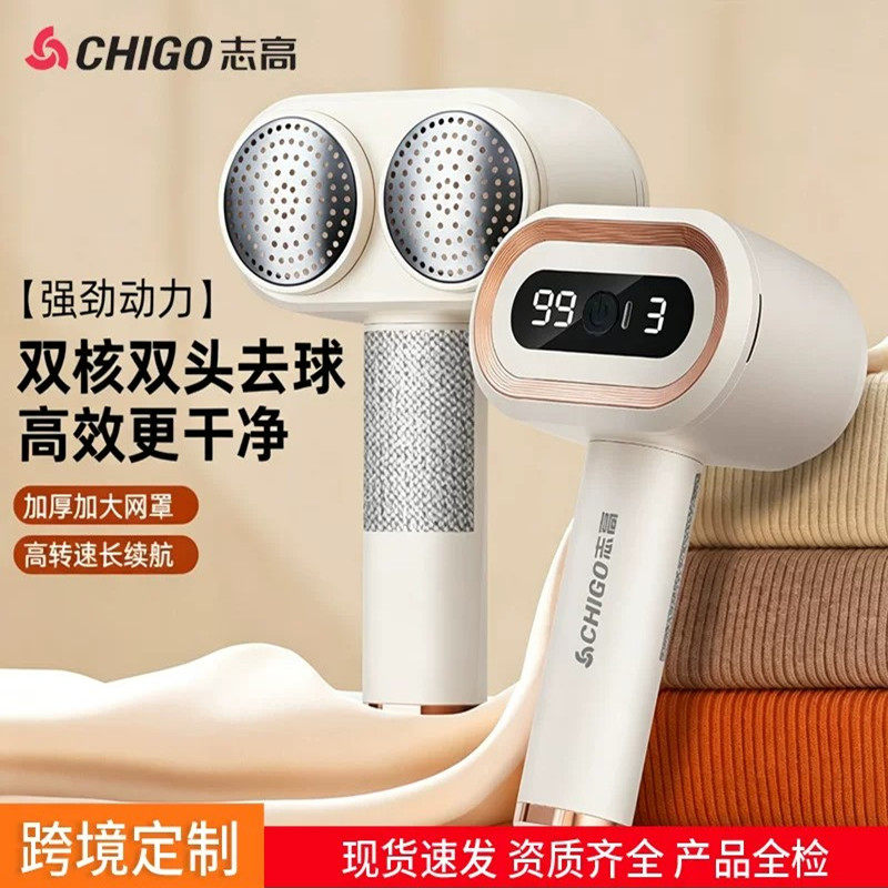 志高毛球修剪器双头除衣