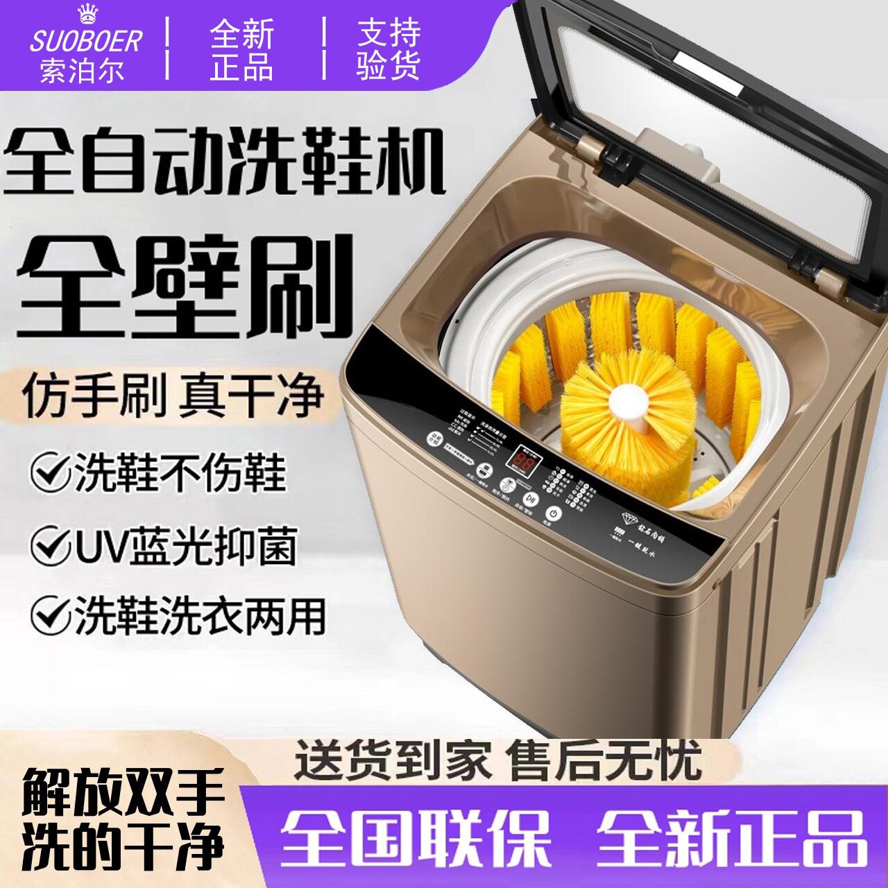 洗鞋机全自动家用小型8/1