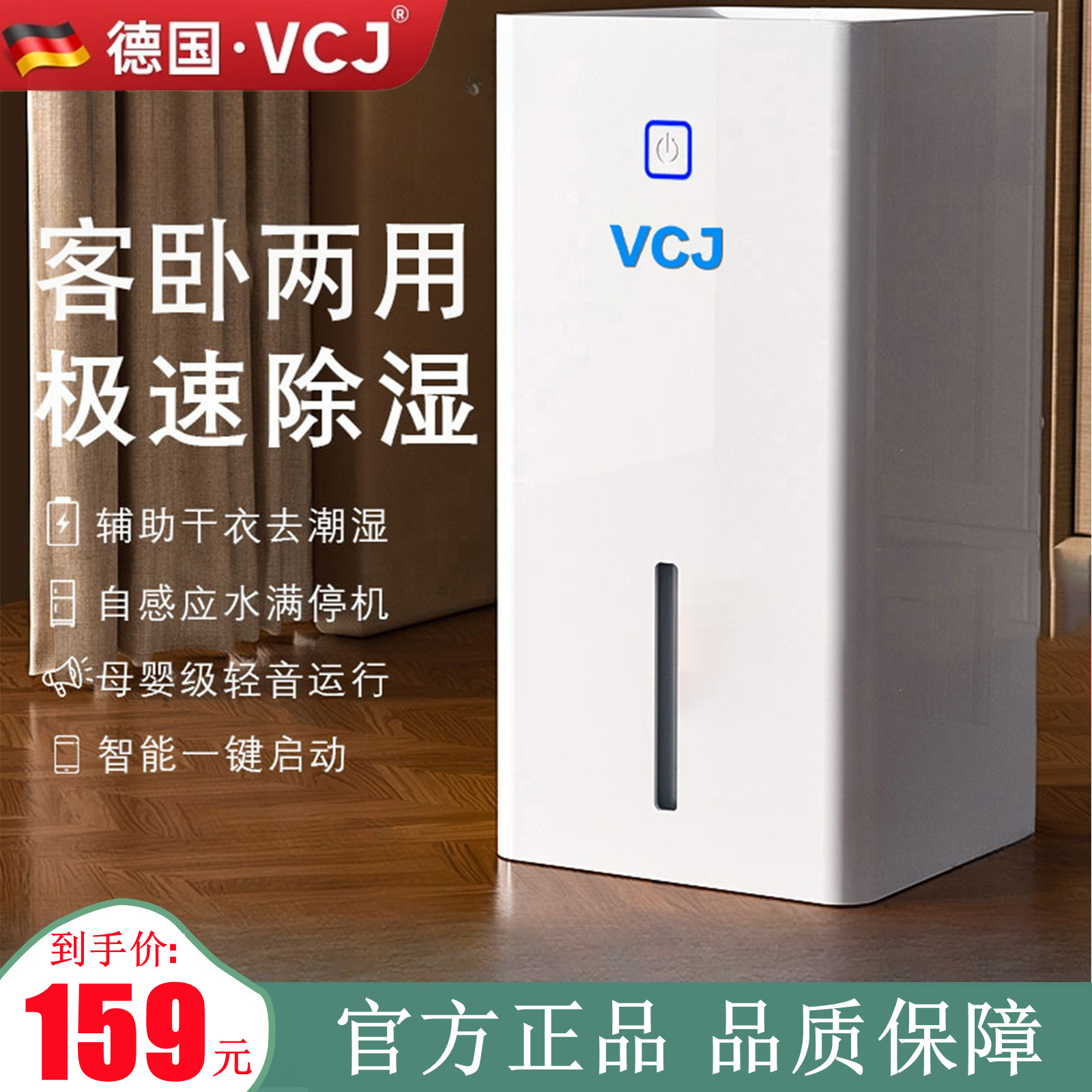 2025年廠家直銷防潮除濕機家用