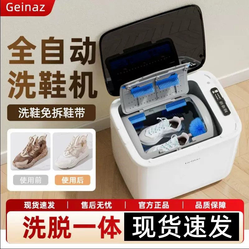 全自动滚筒式洗鞋机洗脱