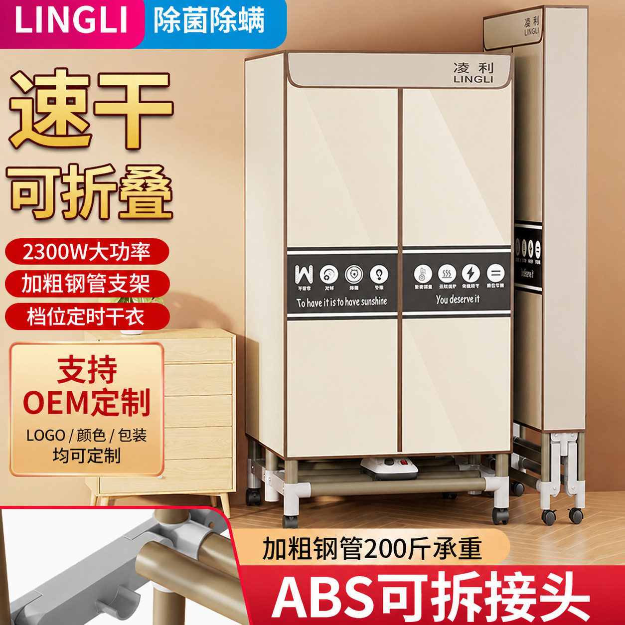 两档可调折叠烘干机家用