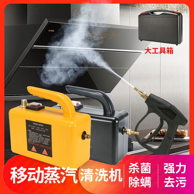 枪牌高温蒸汽清洗机家政