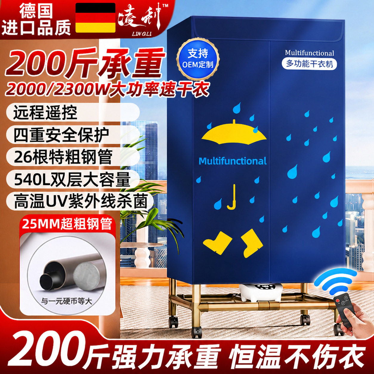 大功率干衣机烘家用速干