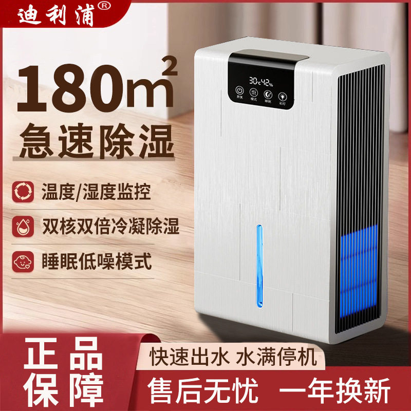 跨境源头除湿机小型家用
