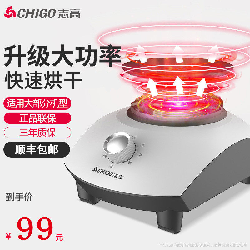 志高烘干机主机通用烘衣服家用速干干衣机器大功率机头配件风干机