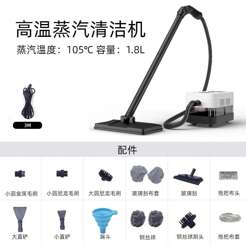 远程遥控大容量蒸汽清洗