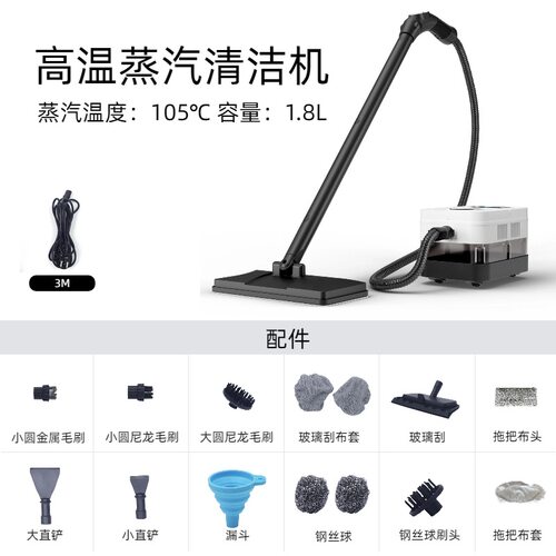 远程遥控大容量蒸汽清洗