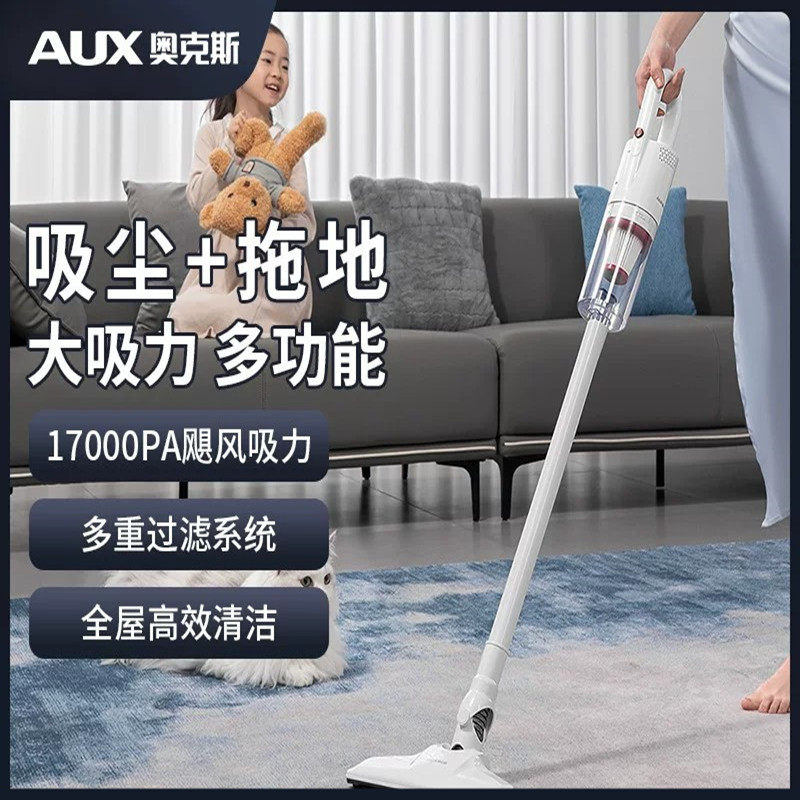 奥克斯吸尘器家用有线吸