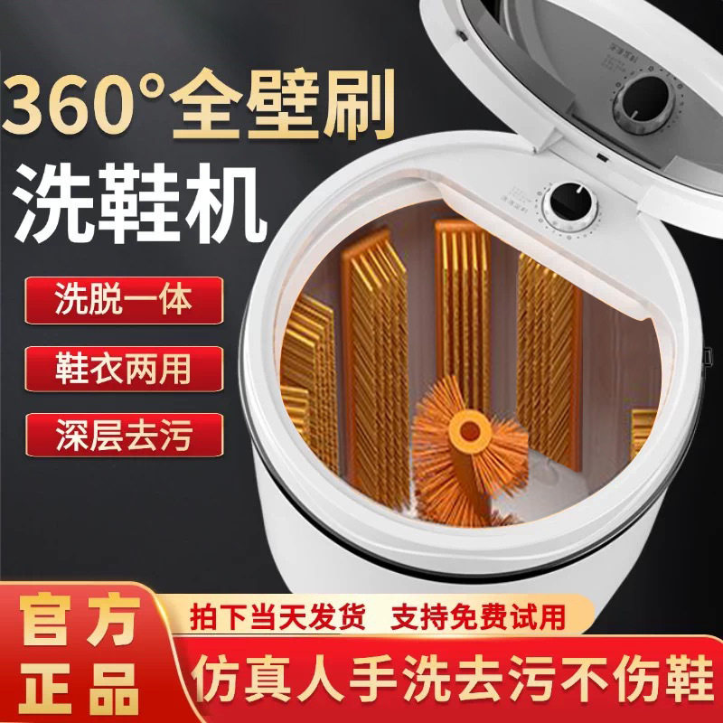 26年新款洗鞋机家用迷你
