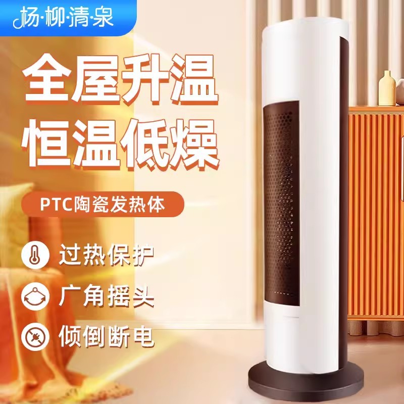 暖风机取暖器家用节能电