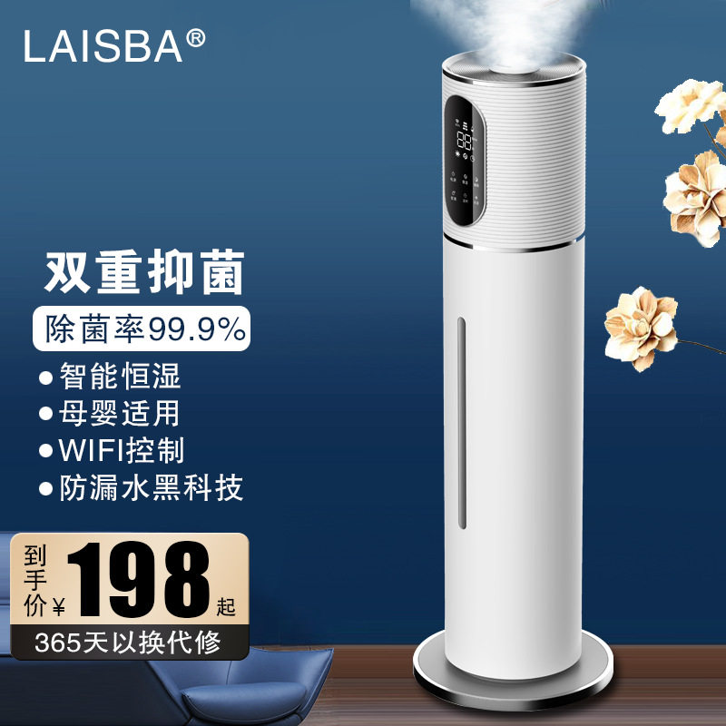 源头厂家智能AI加湿器家
