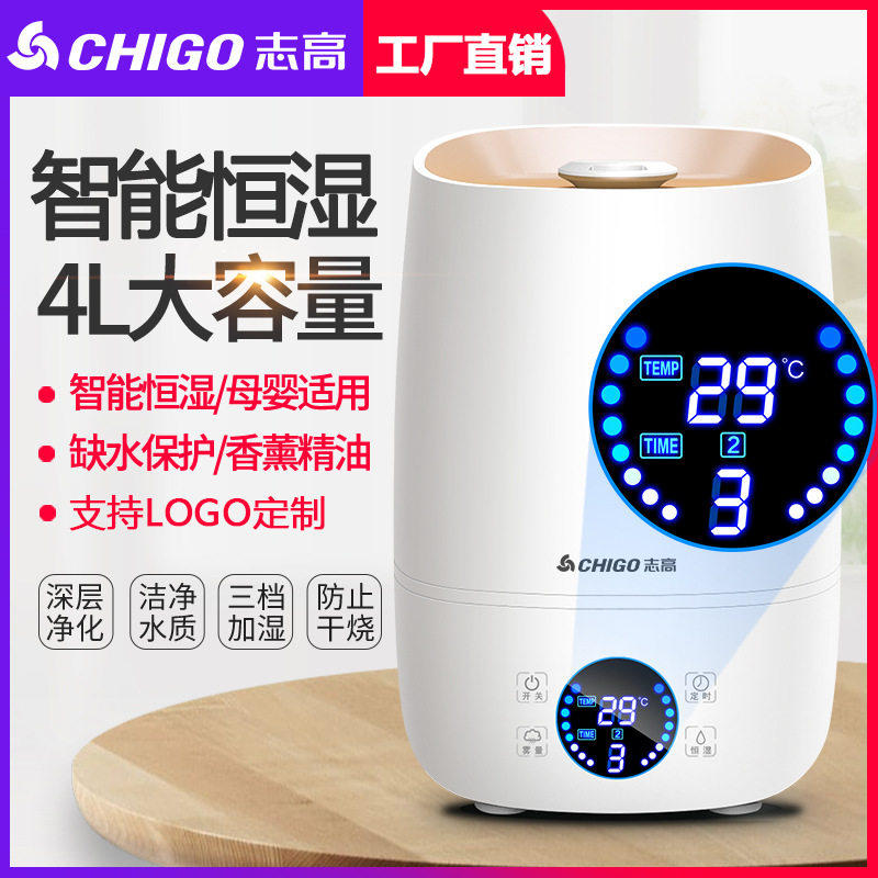 志高加湿器家用静音小型