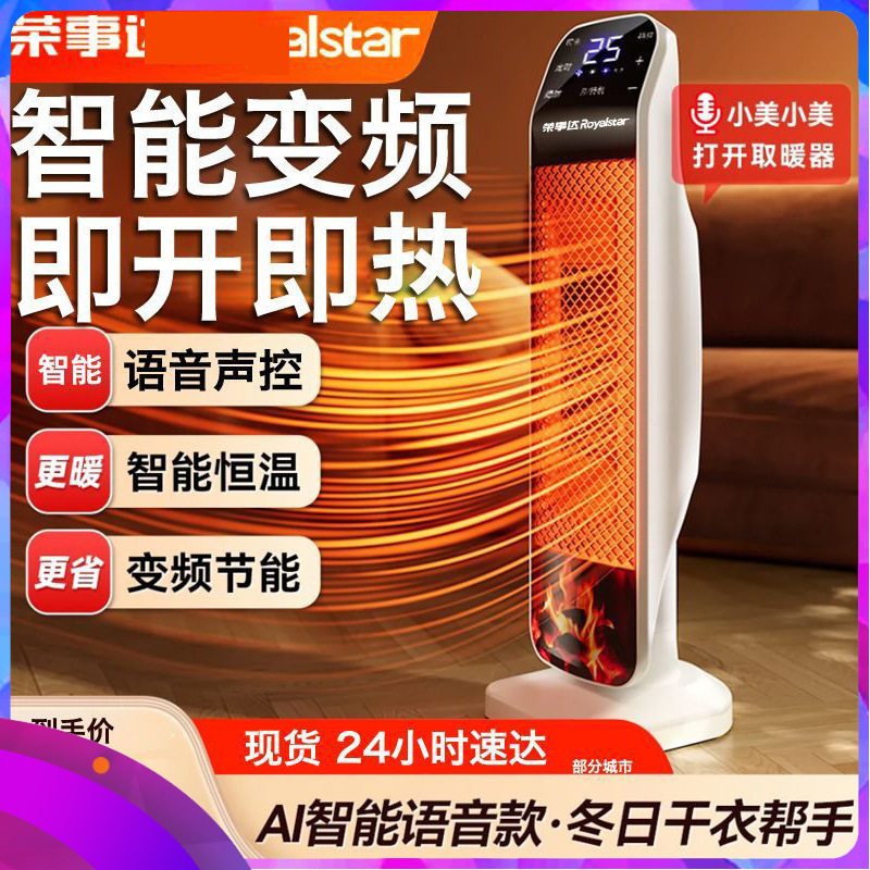 取暖器变频暖风机家用节