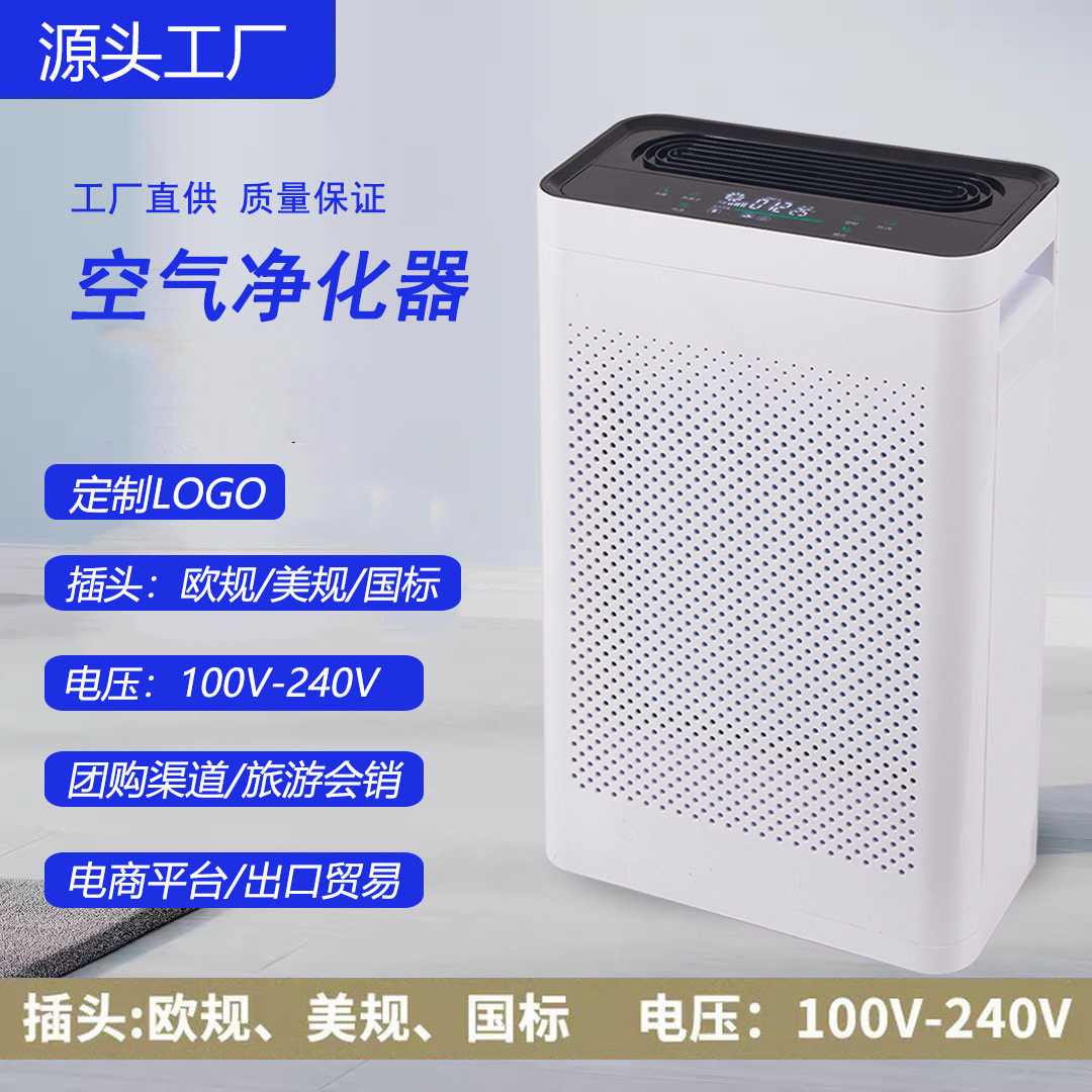 源头工厂空气净化器家用