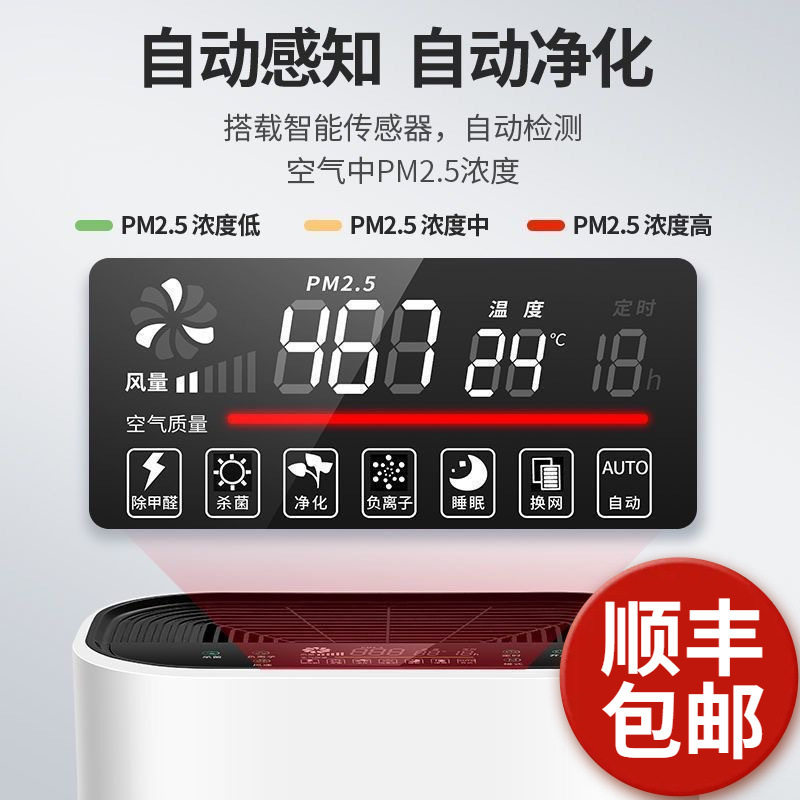 智能负离子空气净化器麻