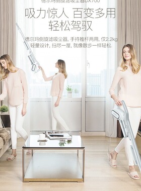 德尔玛DX700吸尘器家用大吸力手持式大功率强力真空除尘机DX700S