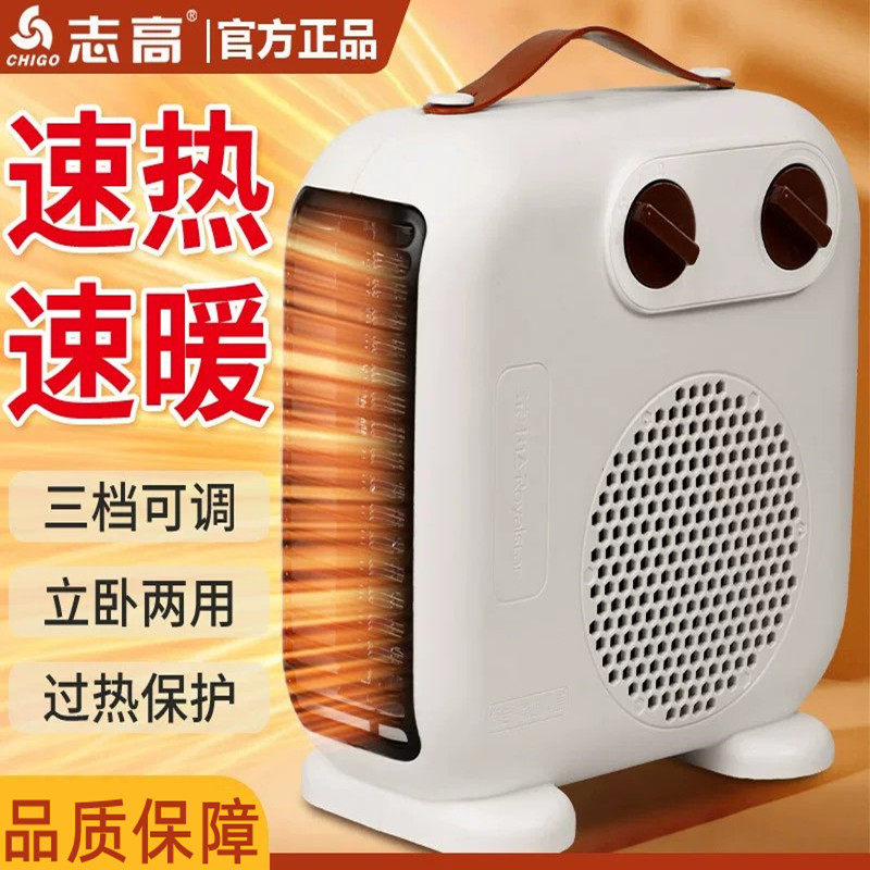 志高暖风机取暖器家用