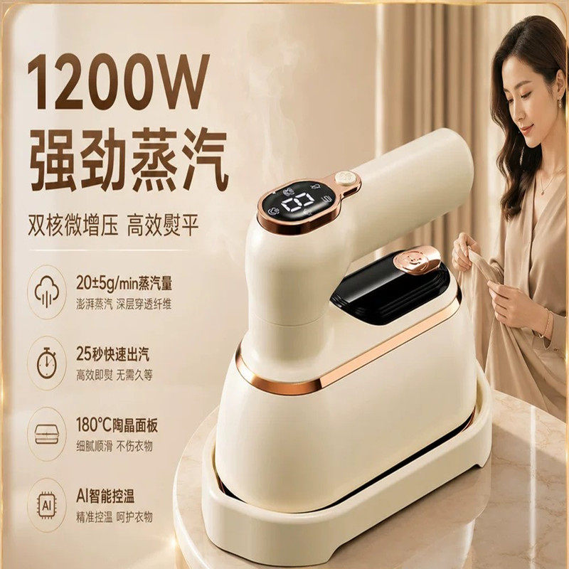 多功能手持熨烫机家用便