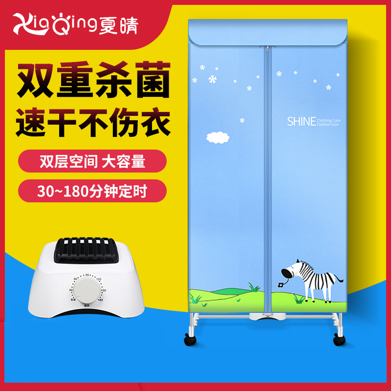 厂家家用干衣机双层烘衣机烘干机柜式烘干取暖衣柜干衣神器