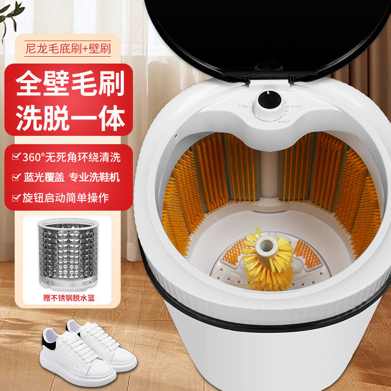 长虹阳光全壁刷洗鞋机家