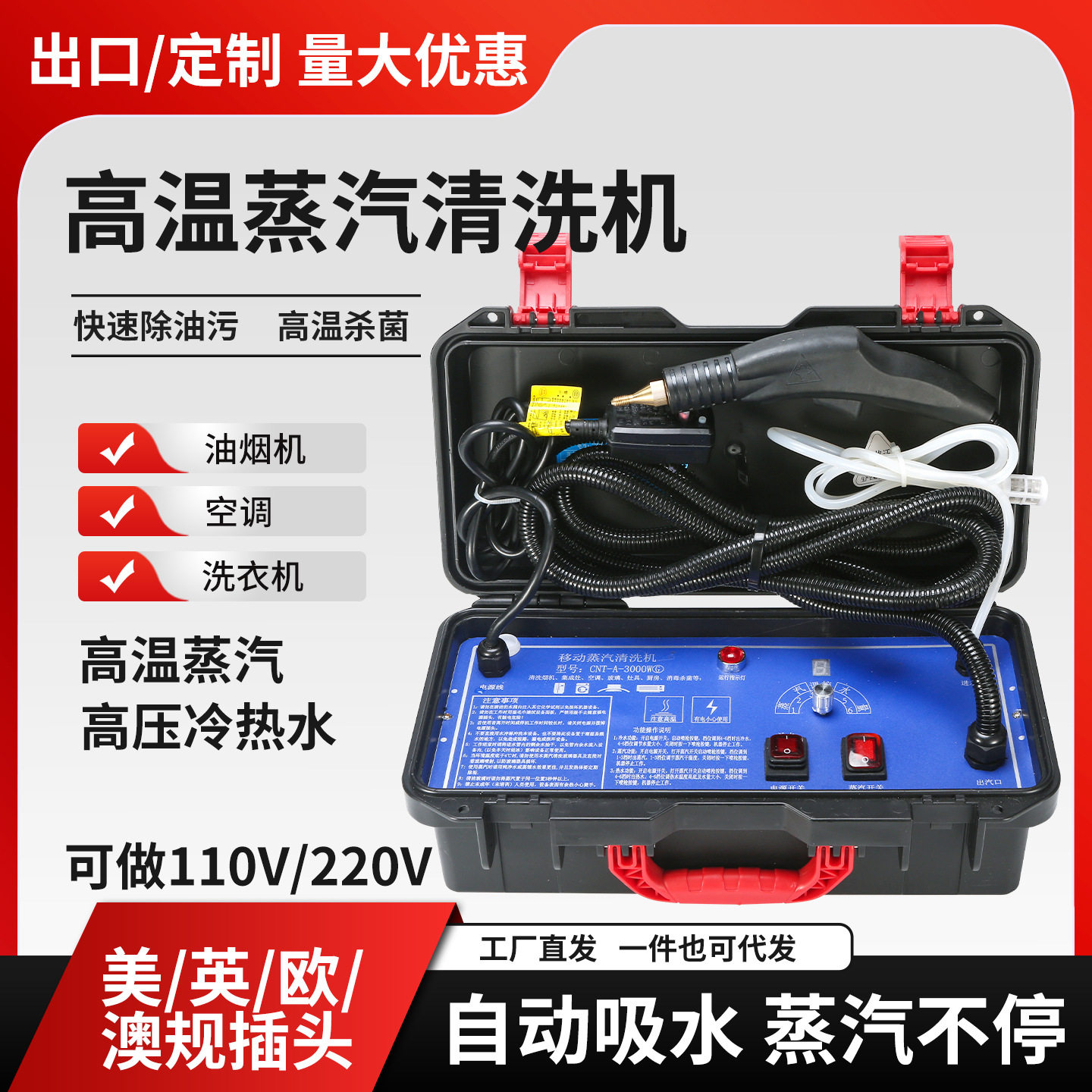 高温高压蒸汽清洁机商用