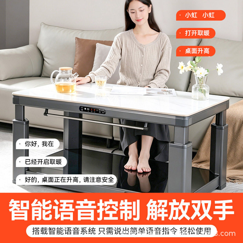 长虹智能语音升降电暖桌