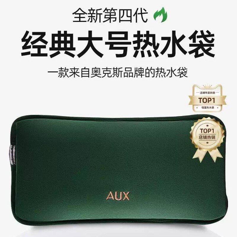 奥克斯电热水袋充电式暖