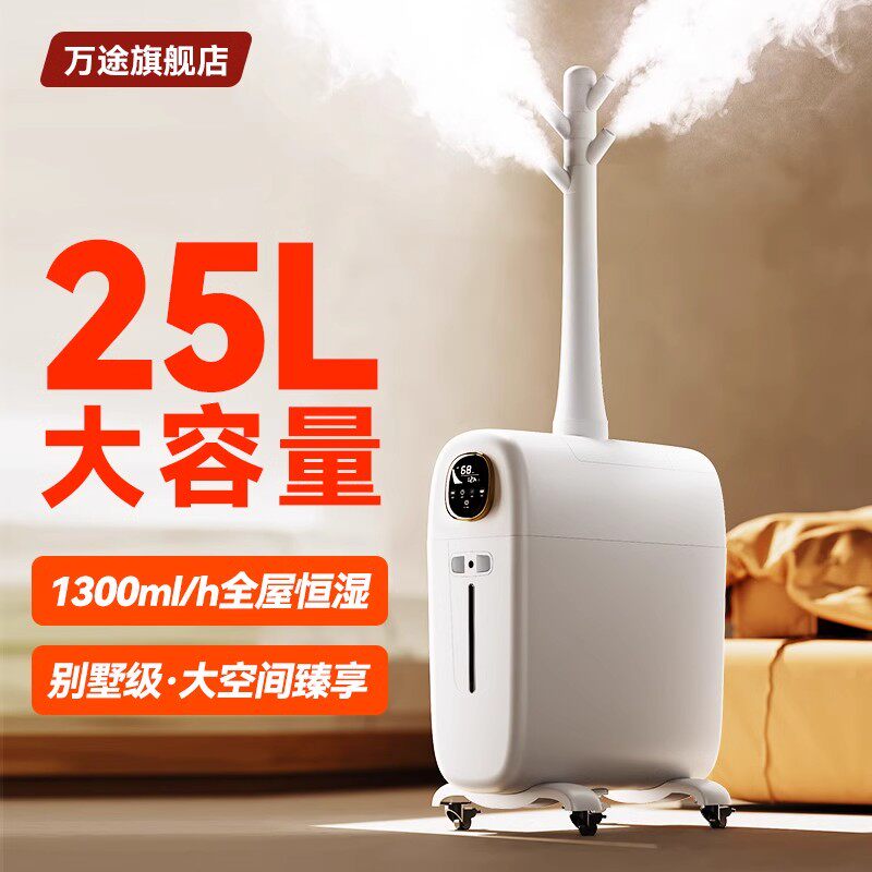 落地式空气加湿器家用大雾量静音卧室加湿机超声波大型喷雾净化