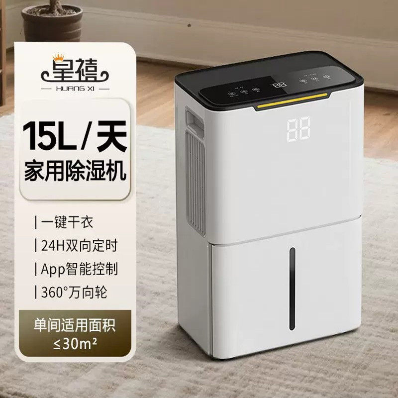 家用卧室低噪除湿机8-15L