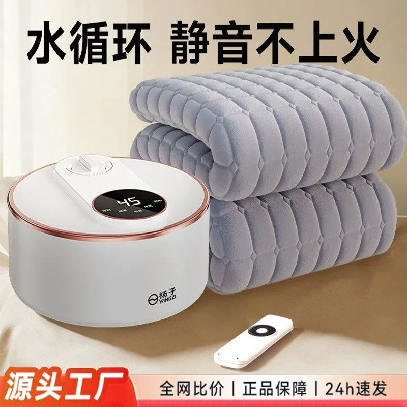 扬子新款电热水暖毯双人