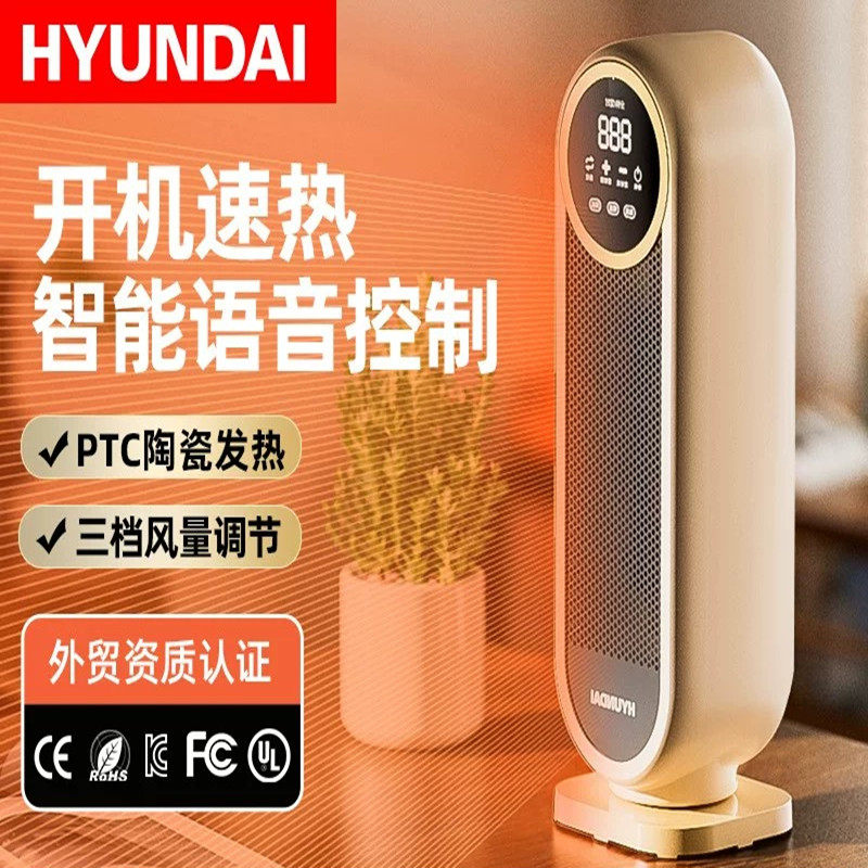 HYUNDAI取暖器家用立式节