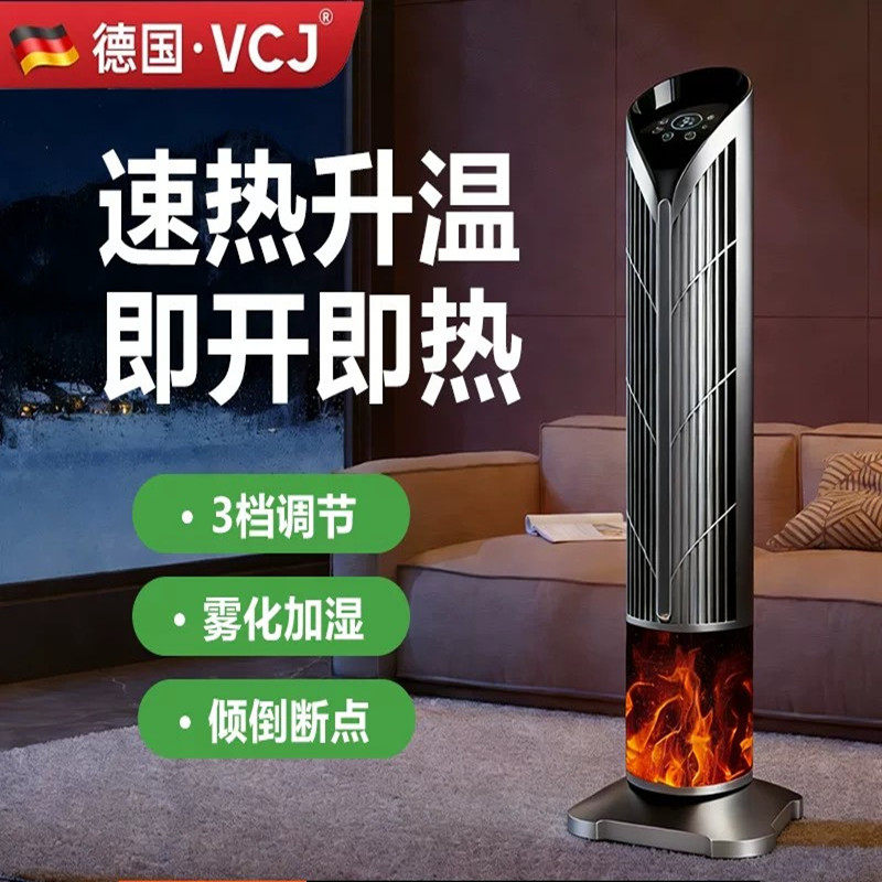 厂家直销取暖器全屋即热