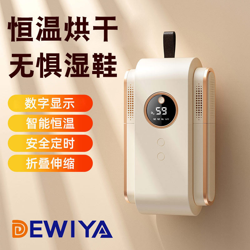 严选PTC数显烘鞋器速干鞋