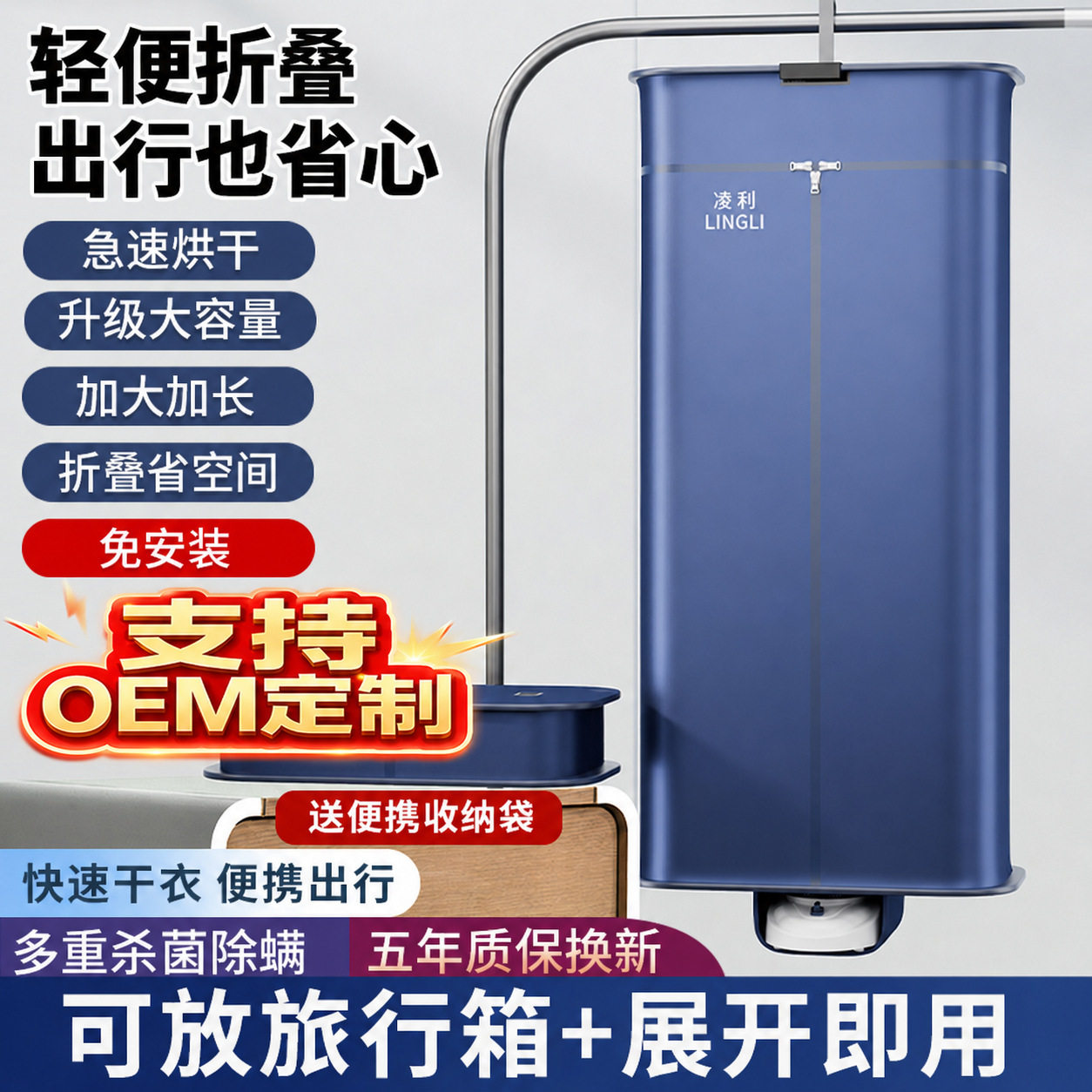 免安装干衣机宿舍小型家