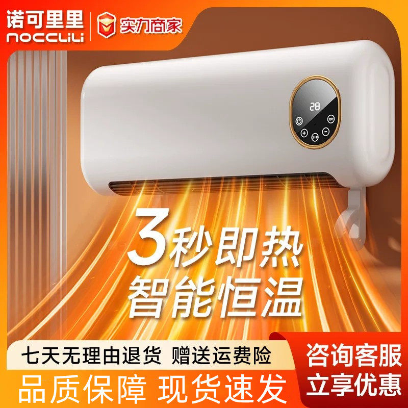 德国挂式取暖器省电大面