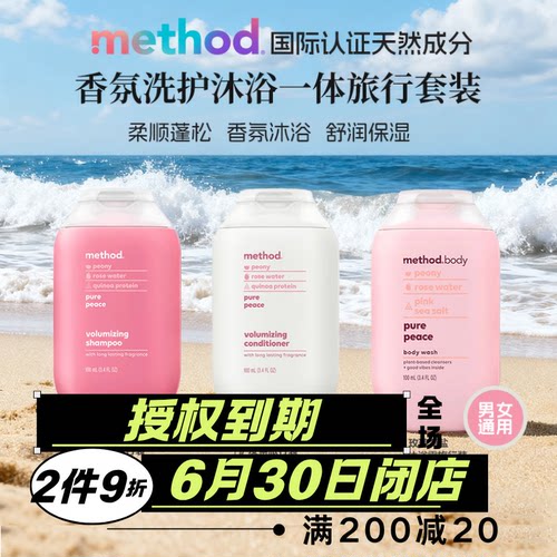 染烫修复洗发水留香滋润沐浴露