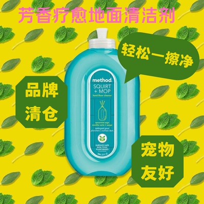 宠物小孩家庭家用净味地砖清洁剂