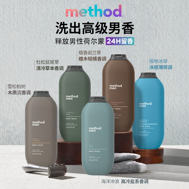 留香沐浴露控油清爽温和
