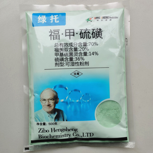 绿托70%福甲硫磺杀菌剂农药黄瓜炭疽病专用药粉剂农用正品500克