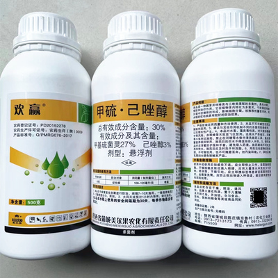 欢赢30%甲硫己唑醇杀菌剂正品一整箱批发价农药水稻纹枯病专用药