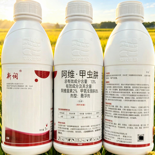 新词10%阿维甲虫肼杀虫剂正品一整箱批发价农药水稻二化螟专用药